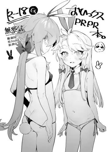 [Ohisashiburi] Ohix PRPR Bon. - Fhentai.net