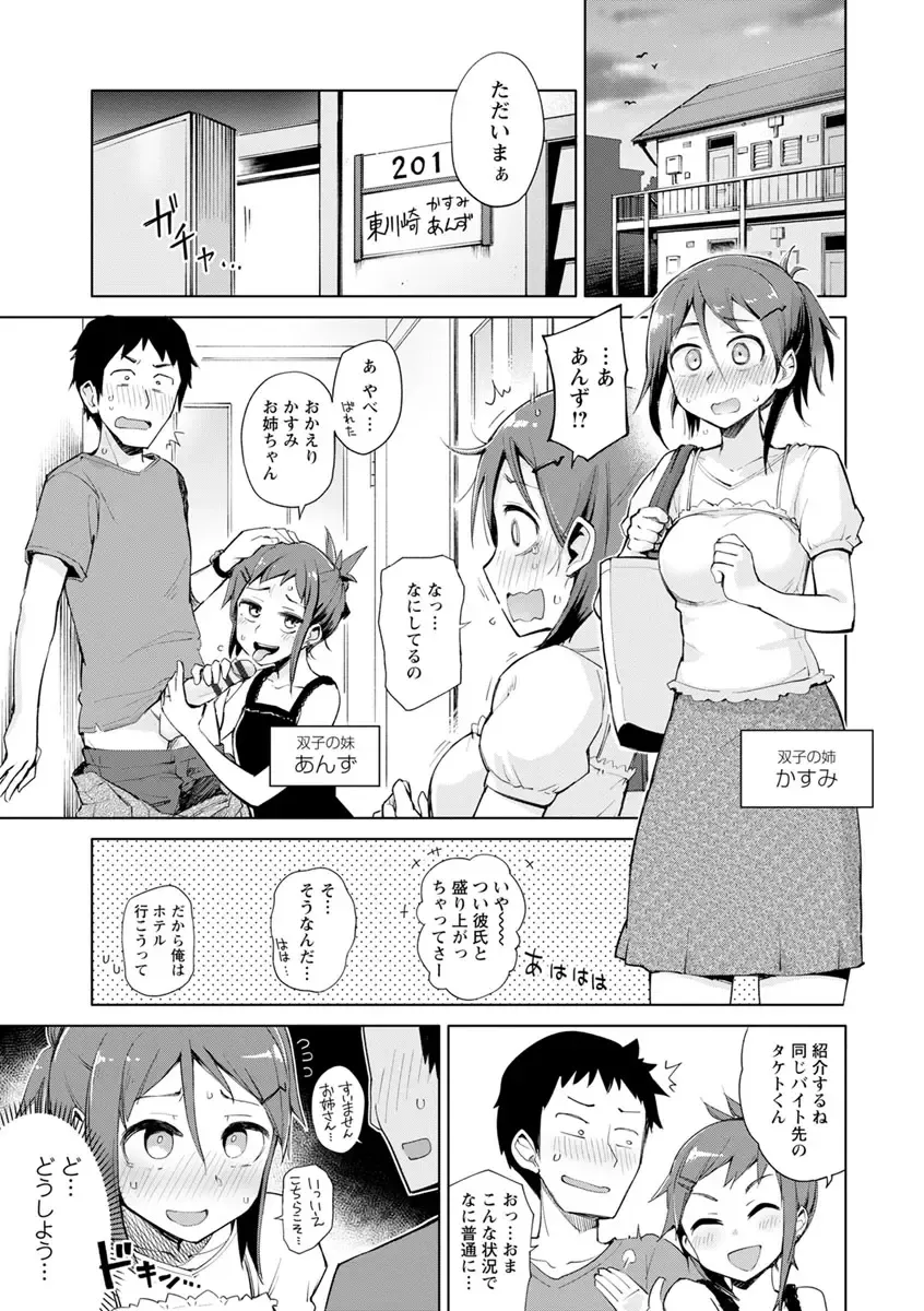 [Kou1] Suki na Ko ga Ecchi da to Ureshii yo ne Fhentai.net - Page 23