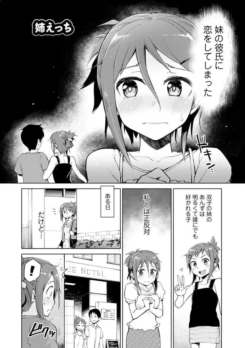 [Kou1] Suki na Ko ga Ecchi da to Ureshii yo ne Fhentai.net - Page 24