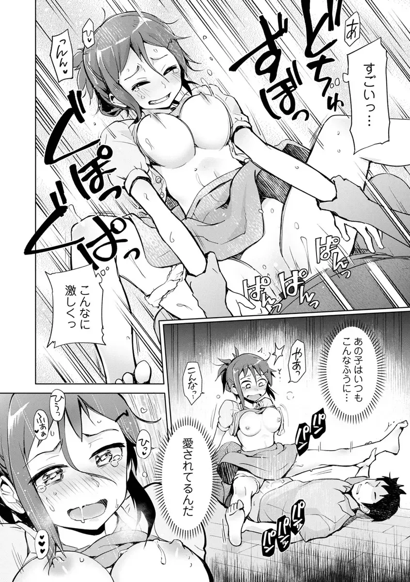 [Kou1] Suki na Ko ga Ecchi da to Ureshii yo ne Fhentai.net - Page 34