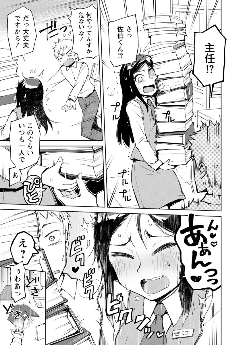 [Kou1] Suki na Ko ga Ecchi da to Ureshii yo ne Fhentai.net - Page 43