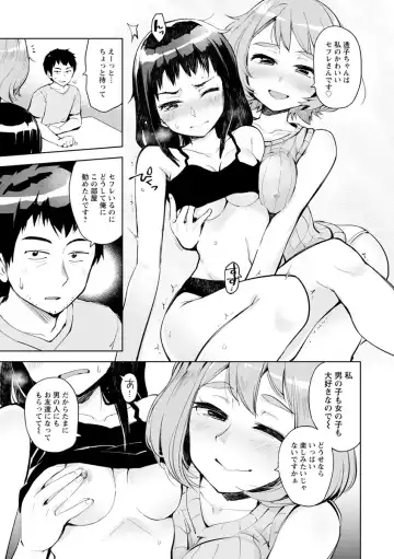 [Kou1] Suki na Ko ga Ecchi da to Ureshii yo ne Fhentai.net - Page 101