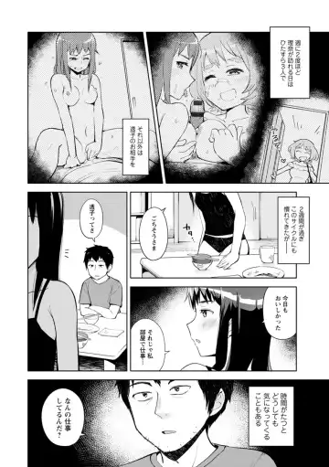 [Kou1] Suki na Ko ga Ecchi da to Ureshii yo ne Fhentai.net - Page 104