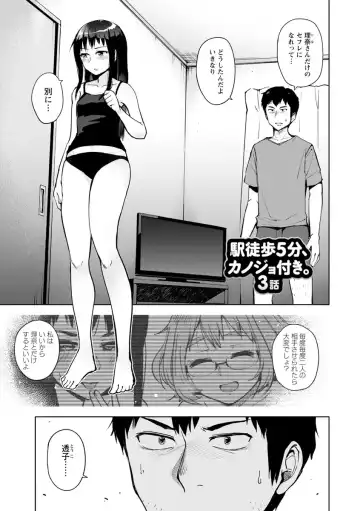 [Kou1] Suki na Ko ga Ecchi da to Ureshii yo ne Fhentai.net - Page 113