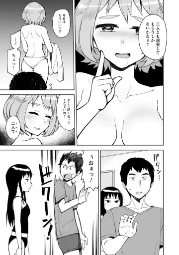 [Kou1] Suki na Ko ga Ecchi da to Ureshii yo ne Fhentai.net - Page 117