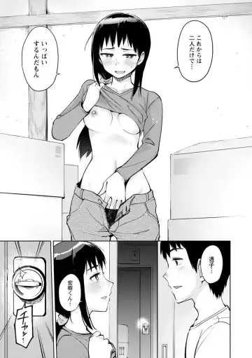 [Kou1] Suki na Ko ga Ecchi da to Ureshii yo ne Fhentai.net - Page 129