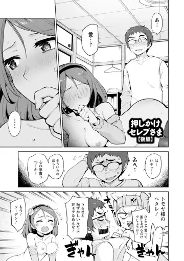 [Kou1] Suki na Ko ga Ecchi da to Ureshii yo ne Fhentai.net - Page 167