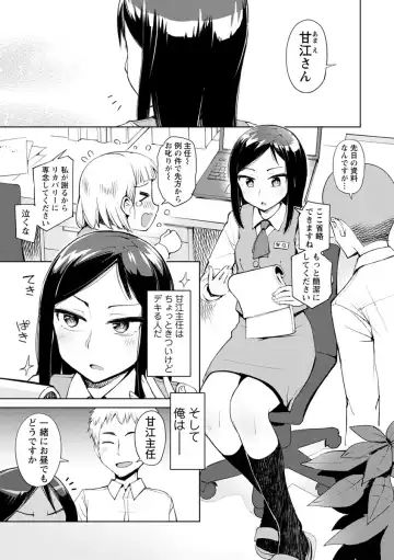 [Kou1] Suki na Ko ga Ecchi da to Ureshii yo ne Fhentai.net - Page 41