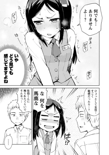 [Kou1] Suki na Ko ga Ecchi da to Ureshii yo ne Fhentai.net - Page 45