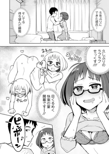 [Kou1] Suki na Ko ga Ecchi da to Ureshii yo ne Fhentai.net - Page 60