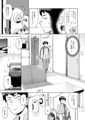 [Kou1] Suki na Ko ga Ecchi da to Ureshii yo ne Fhentai.net - Page 79