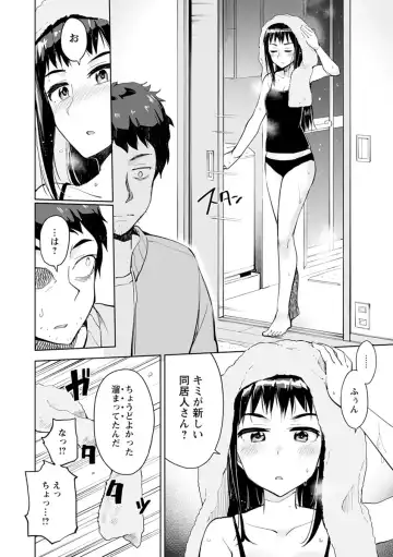 [Kou1] Suki na Ko ga Ecchi da to Ureshii yo ne Fhentai.net - Page 80