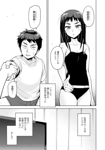 [Kou1] Suki na Ko ga Ecchi da to Ureshii yo ne Fhentai.net - Page 87