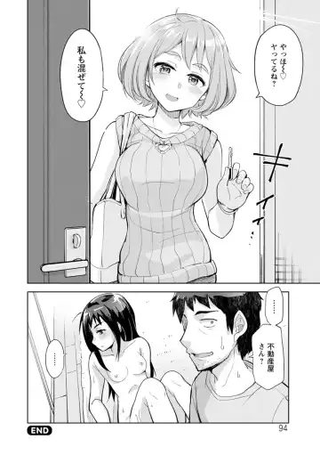 [Kou1] Suki na Ko ga Ecchi da to Ureshii yo ne Fhentai.net - Page 94