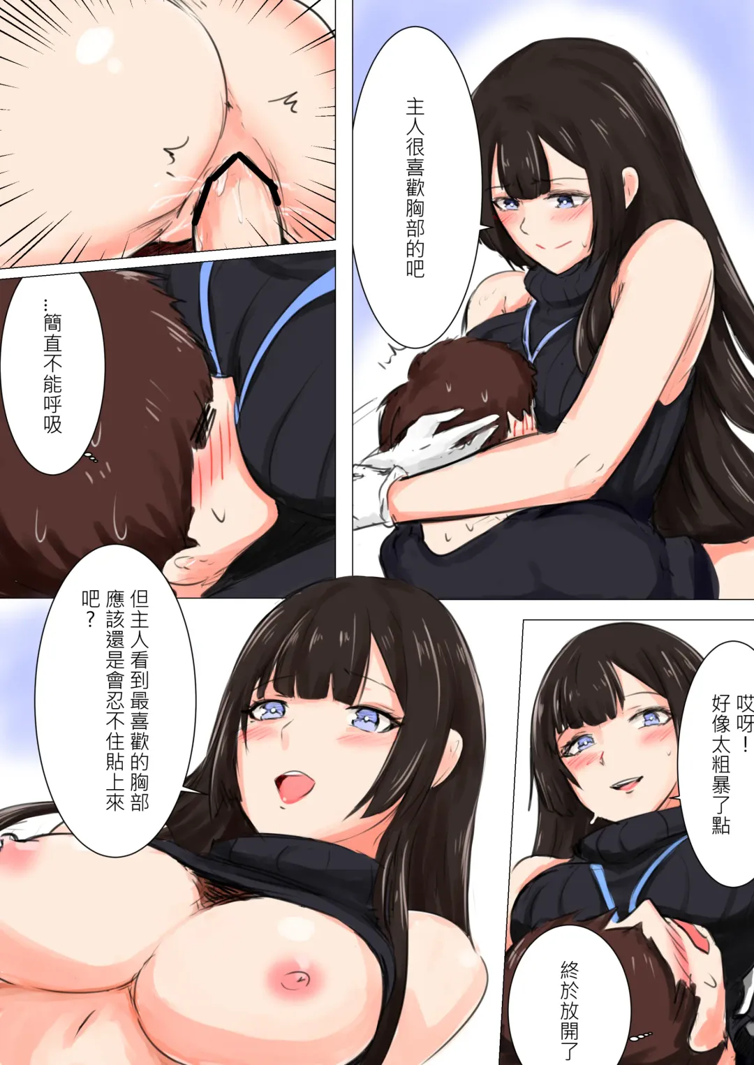 我在夢中所發生的事7 Fhentai - Page 11