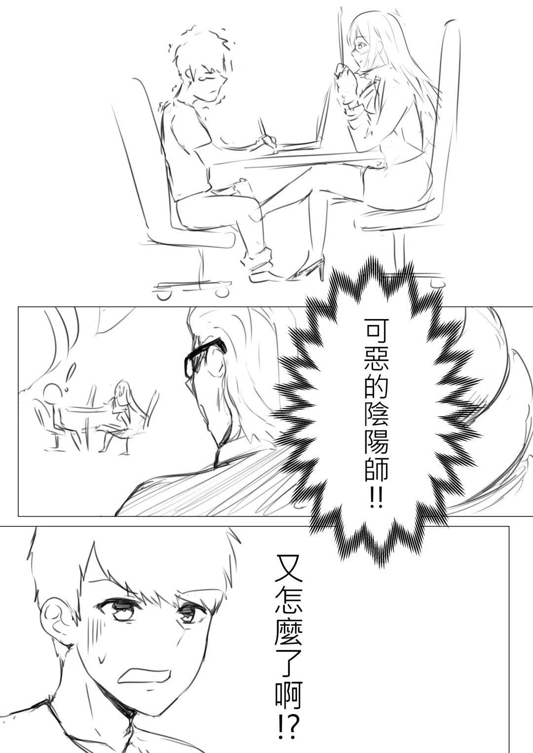 我在夢中所發生的事7 Fhentai - Page 18