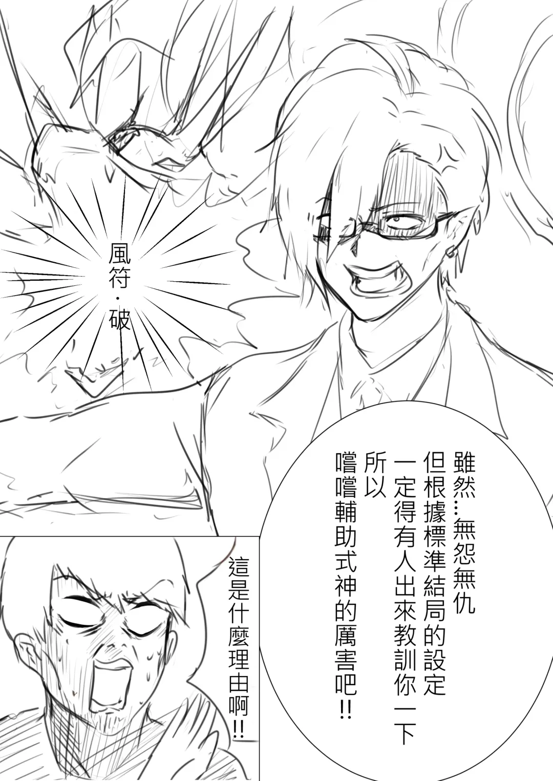 我在夢中所發生的事7 Fhentai - Page 19