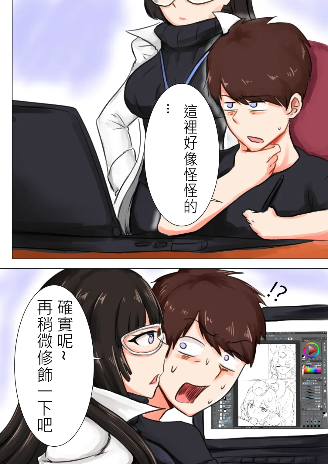 我在夢中所發生的事7 Fhentai - Page 3