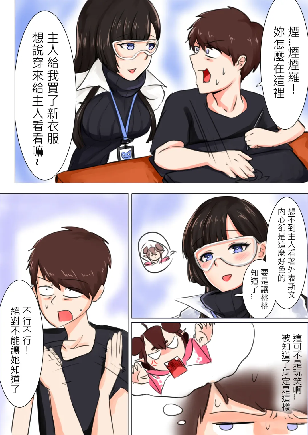 我在夢中所發生的事7 Fhentai - Page 4