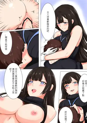 我在夢中所發生的事7 Fhentai.net - Page 11