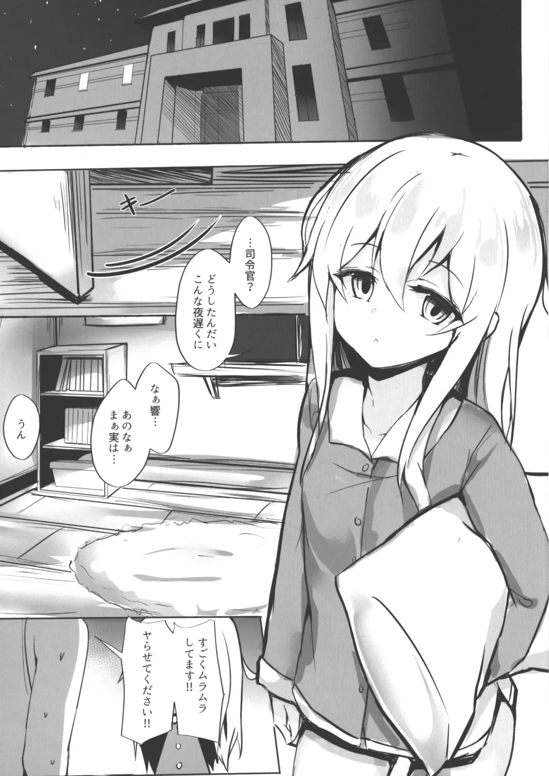 [Kure] Hibiki-chan to Akatsuki-chan to Hame, Hame, Hamemakuru Fhentai - Page 2