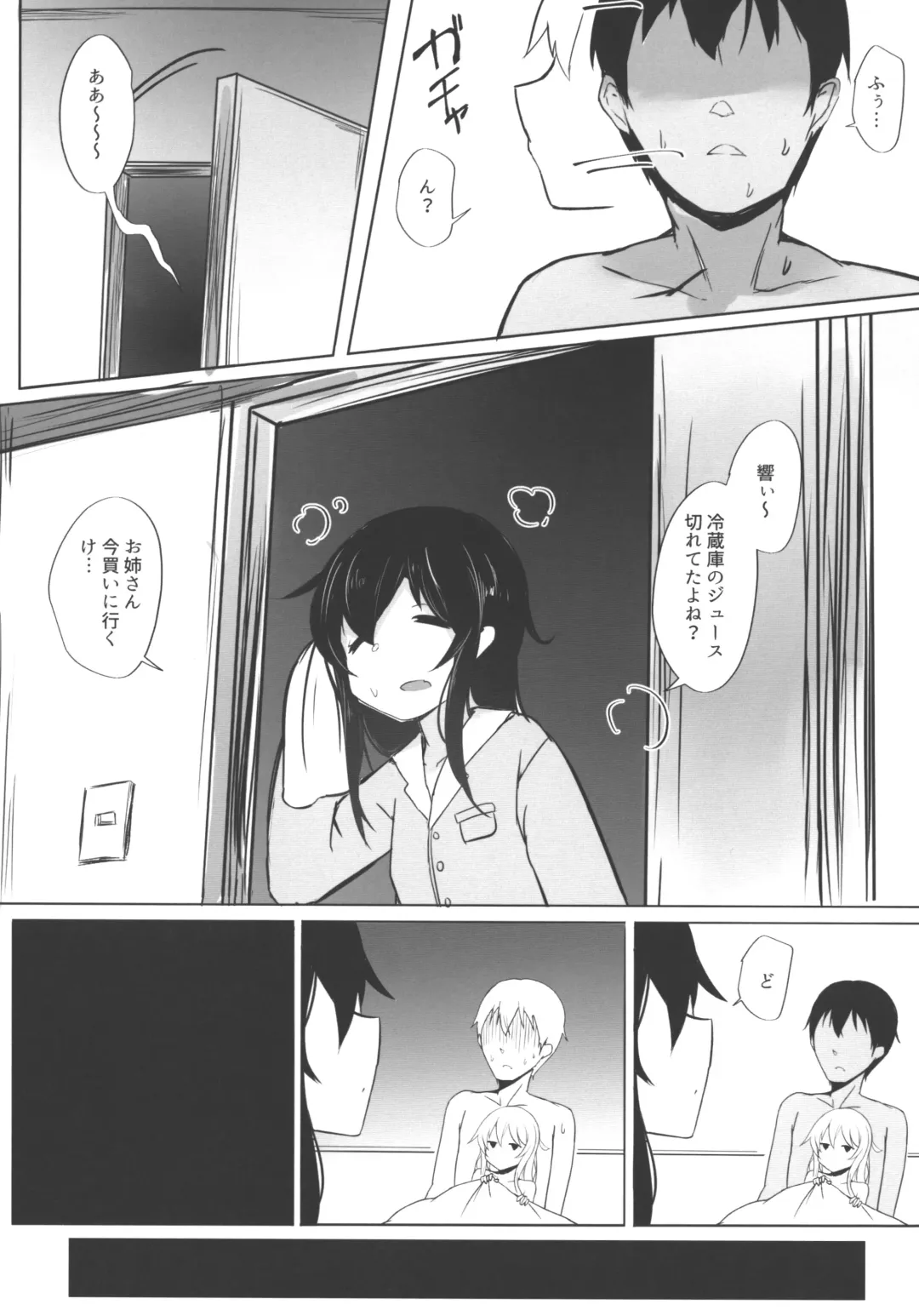 [Kure] Hibiki-chan to Akatsuki-chan to Hame, Hame, Hamemakuru Fhentai - Page 8