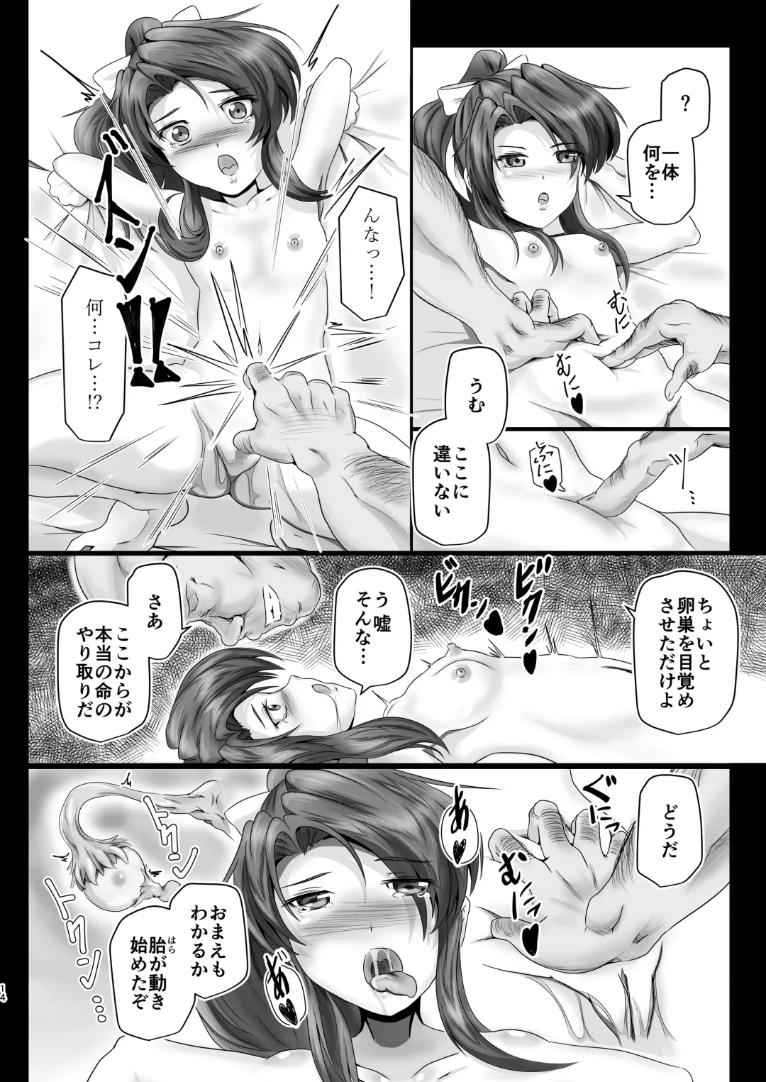 [Marlin] Inmanin Suzu Fhentai - Page 13