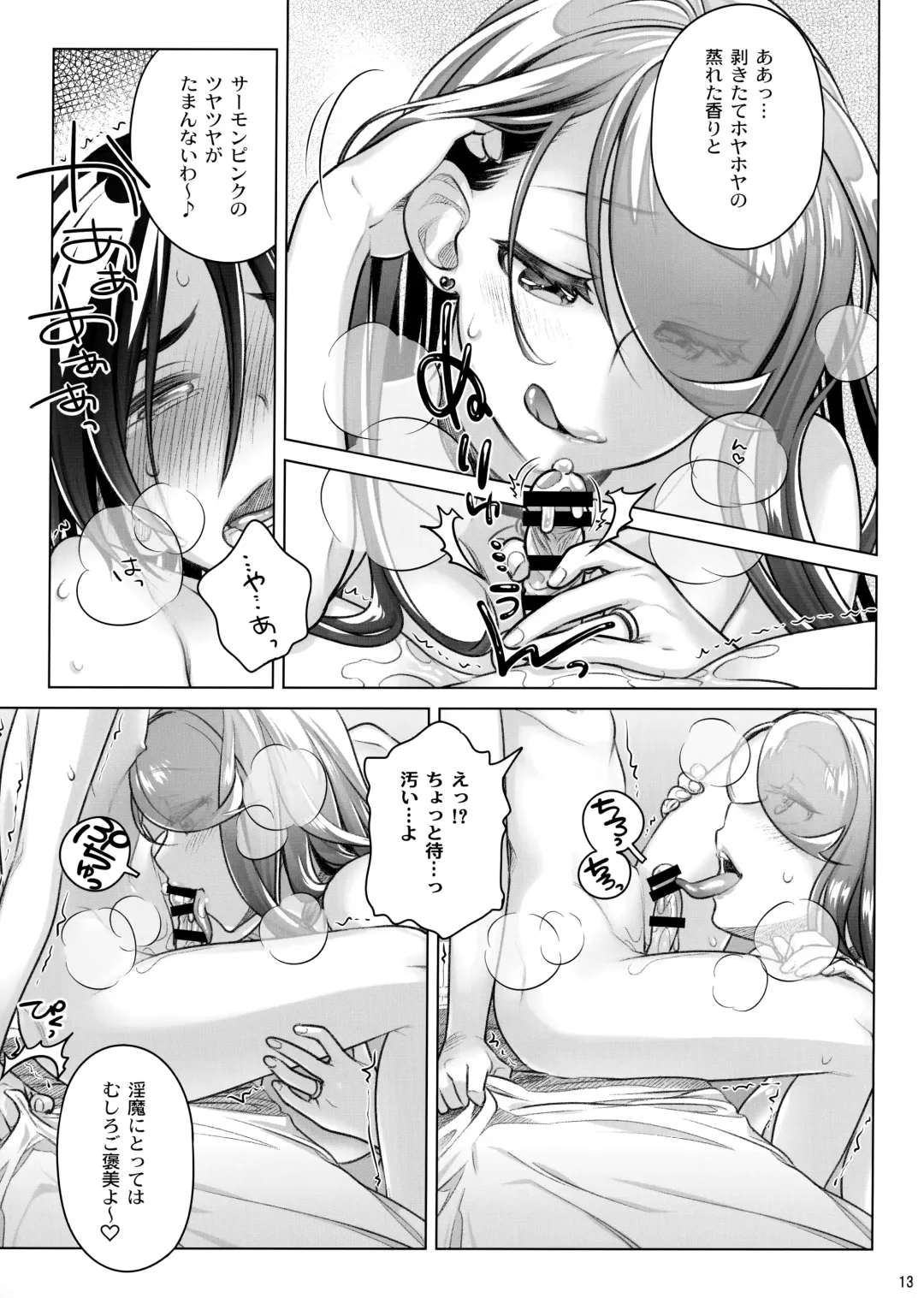 [Ootsuka Mahiro] Spiritual Lunch 3 Fhentai - Page 13