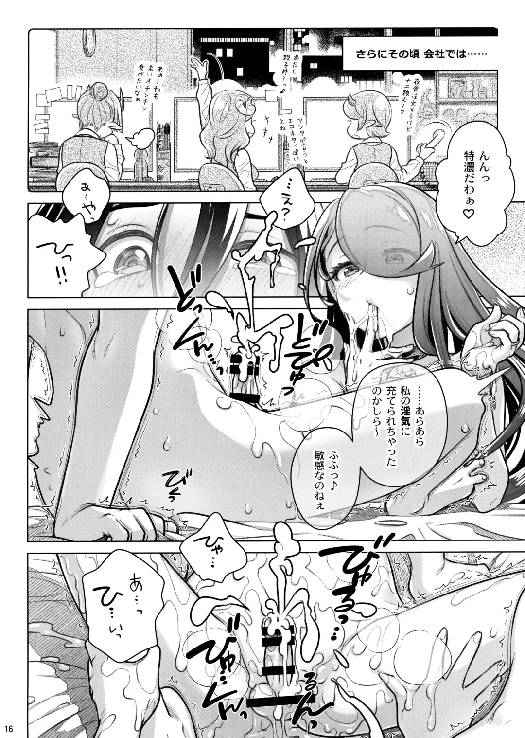 [Ootsuka Mahiro] Spiritual Lunch 3 Fhentai - Page 16