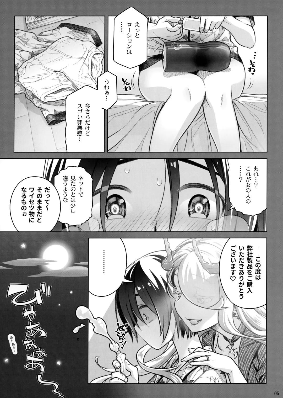 [Ootsuka Mahiro] Spiritual Lunch 3 Fhentai - Page 4