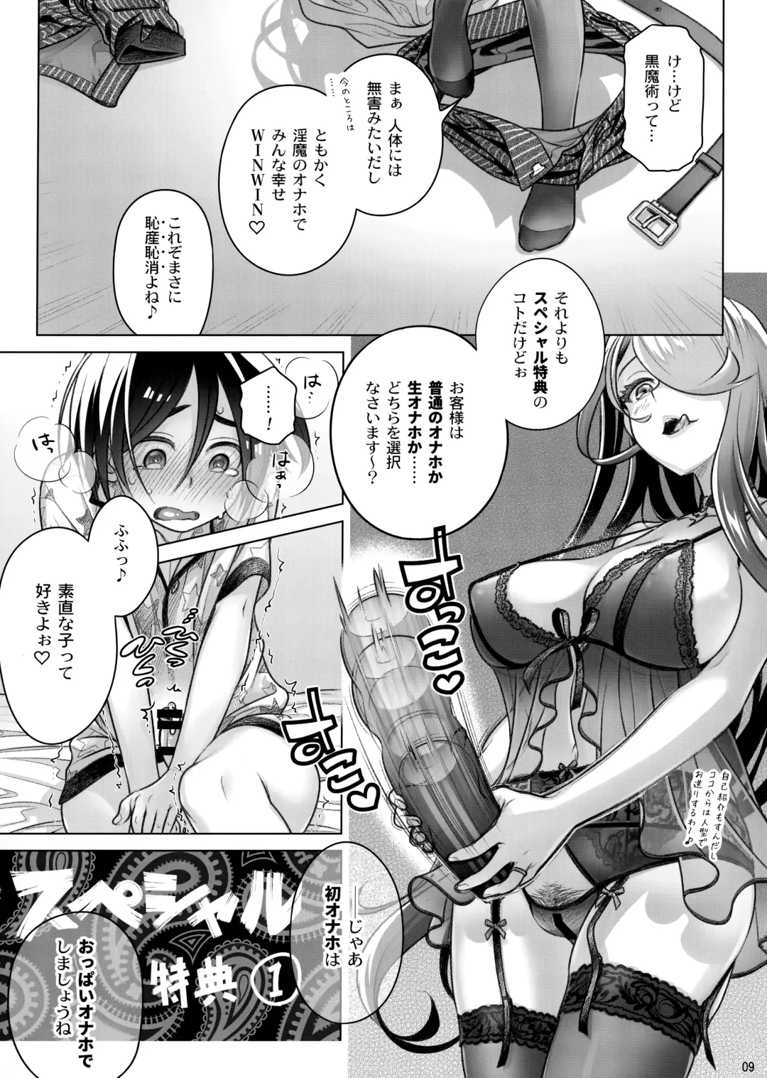 [Ootsuka Mahiro] Spiritual Lunch 3 Fhentai - Page 9