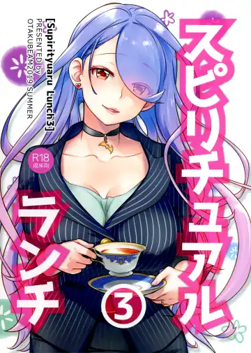 Read [Ootsuka Mahiro] Spiritual Lunch 3 - Fhentai