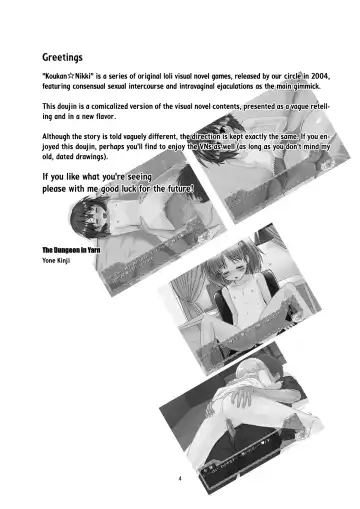 [Yone Kinji] Koukan Nikki Yurina to Asobou | Koukan Nikki Playtime with Yurina (decensored) Fhentai - Page 4