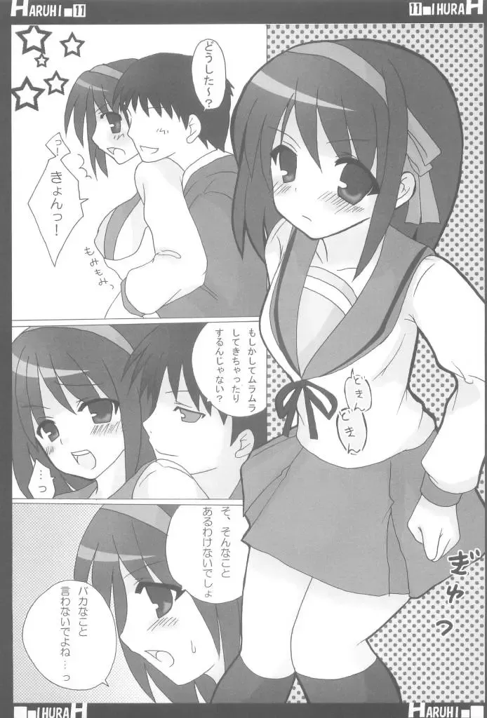 [Aoyama Asuka] Suzumiya Haruhi no AV Fhentai - Page 11