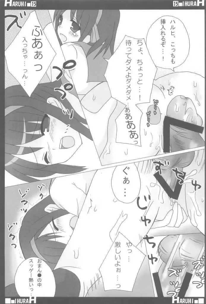 [Aoyama Asuka] Suzumiya Haruhi no AV Fhentai - Page 15