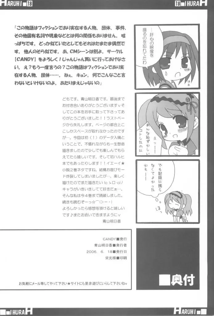 [Aoyama Asuka] Suzumiya Haruhi no AV Fhentai - Page 18