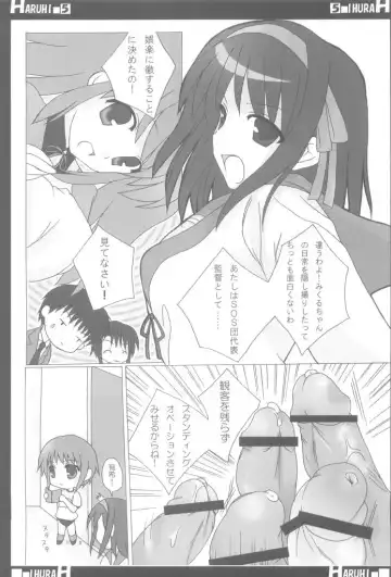 [Aoyama Asuka] Suzumiya Haruhi no AV Fhentai.net - Page 5