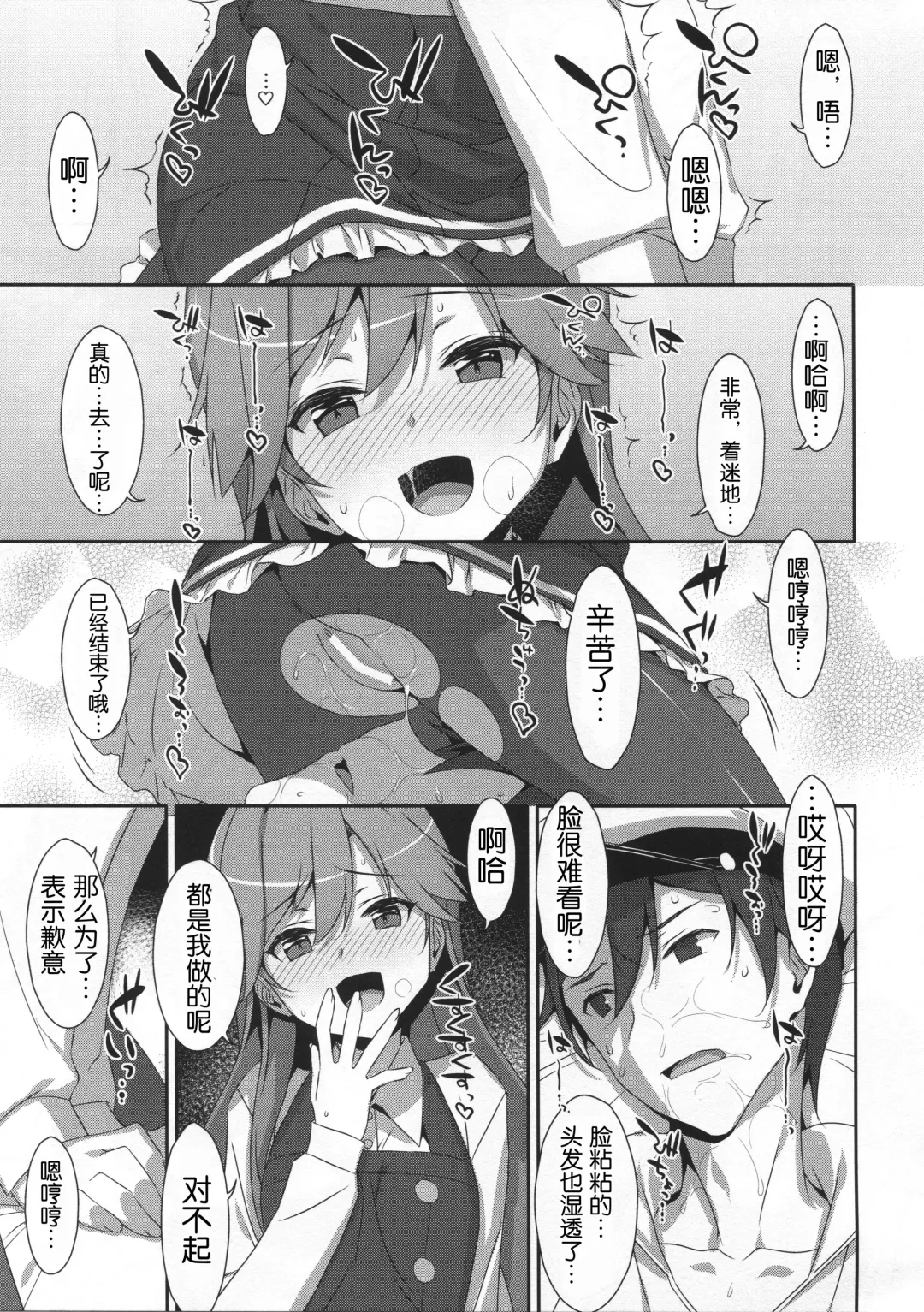 [Takei Ooki] Admiral Is Mine♥ 2 Fhentai.net - Page 15