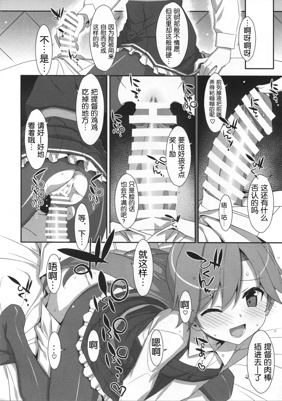 [Takei Ooki] Admiral Is Mine♥ 2 Fhentai.net - Page 16