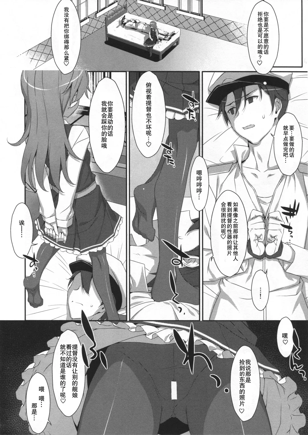 [Takei Ooki] Admiral Is Mine♥ 2 Fhentai.net - Page 8