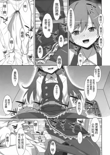 [Takei Ooki] Admiral Is Mine♥ 2 Fhentai.net - Page 13