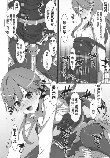 [Takei Ooki] Admiral Is Mine♥ 2 Fhentai.net - Page 20