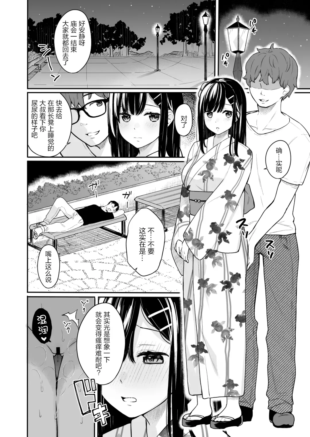 [Bekotarou] Itomusubi Vol. 3 Fhentai.net - Page 12