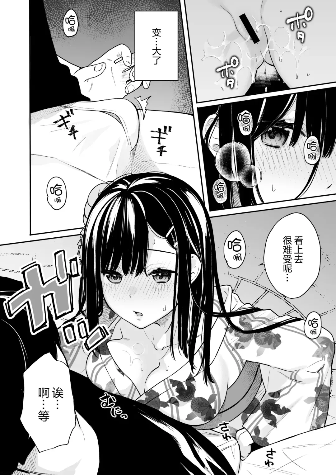 [Bekotarou] Itomusubi Vol. 3 Fhentai.net - Page 14