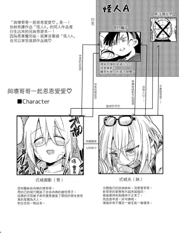 [Tokiwa Yutaka] Ikenai Onii-chan to Ichaicha -Agape- 丨與壞哥哥一起恩恩愛愛 -Agape- Fhentai.net - Page 4