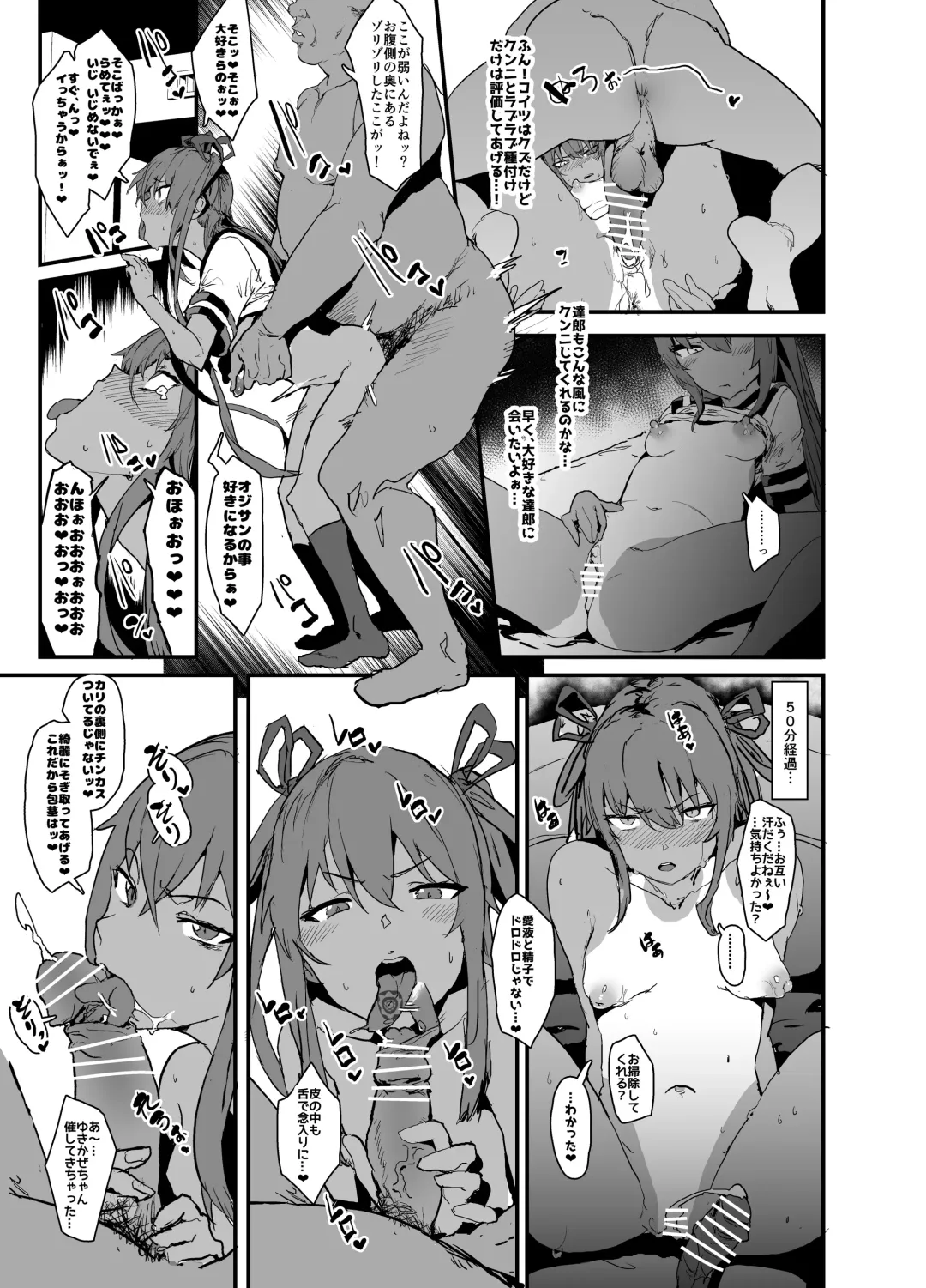 [Oosawara Sadao] Sennyuu Saki de Rinrikan Zero no Hanzaisha ni Hentai Anal Name Houshi Saserareta Kekka Netorare Koushuu Benki Shoufu ni Nacchatta Seigi no Y Buta-chan Bon Fhentai - Page 16