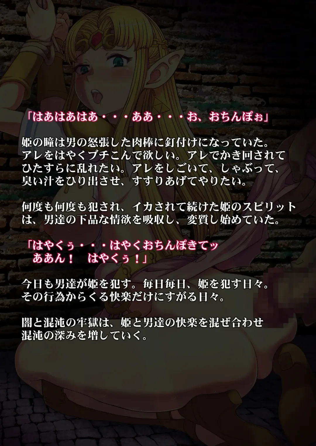 [Tsujizen] Konton to Yami no Rougoku Fhentai - Page 19