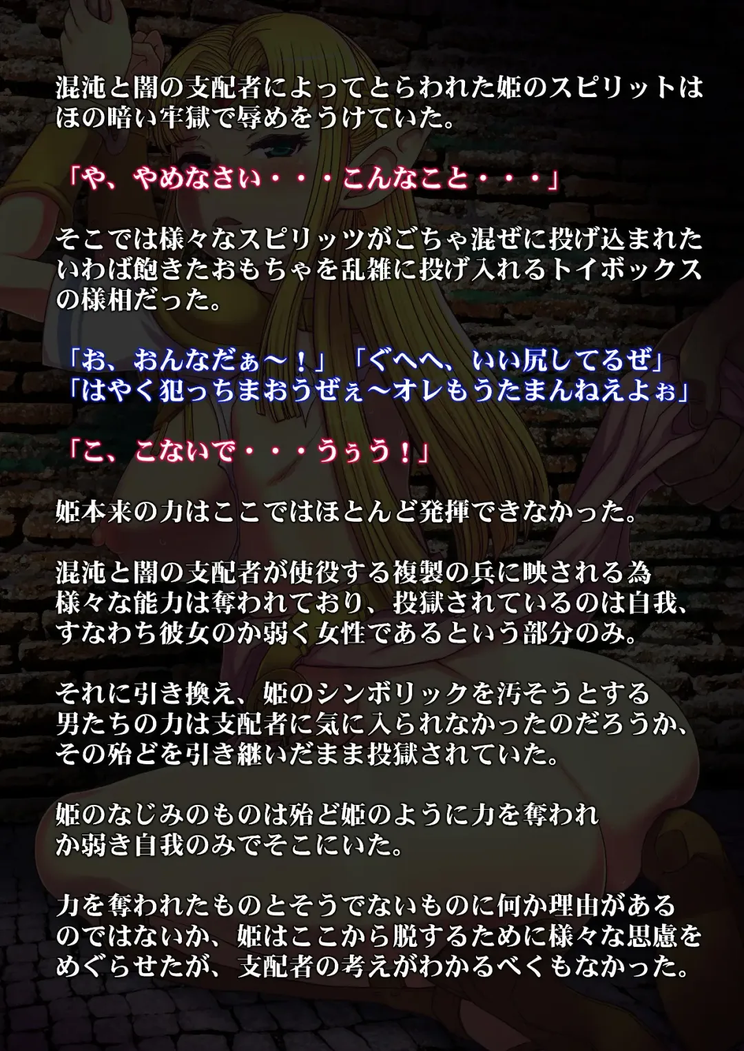 [Tsujizen] Konton to Yami no Rougoku Fhentai - Page 3