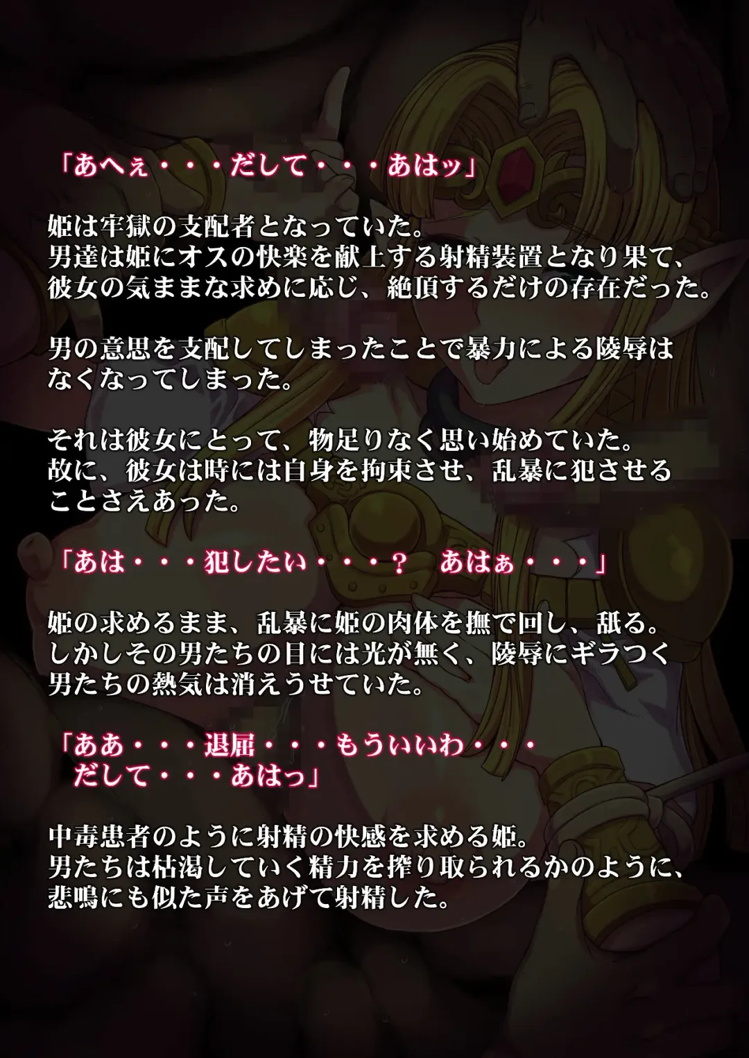 [Tsujizen] Konton to Yami no Rougoku Fhentai - Page 37