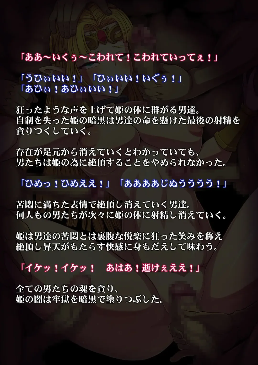 [Tsujizen] Konton to Yami no Rougoku Fhentai - Page 46